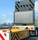 Truck-Mounted Arrow Board
